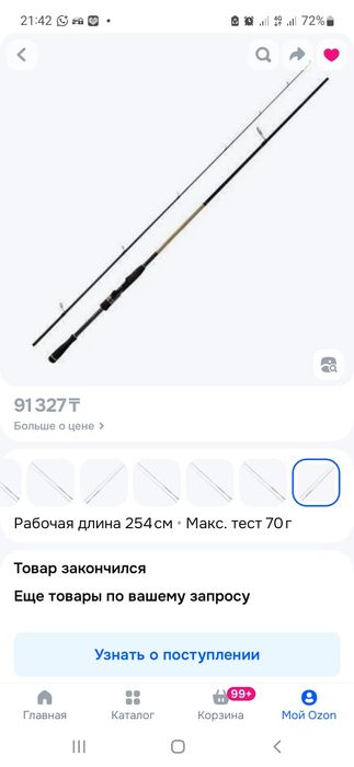 Спиннинг Norstream ABSOLUT ABXS-842H 16-70гр