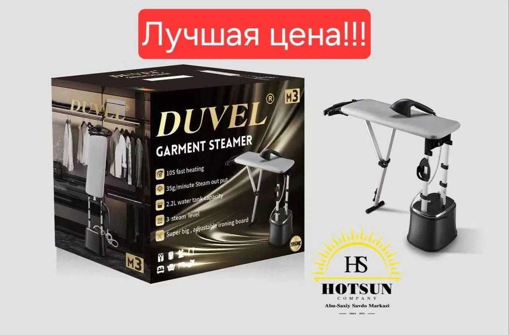 Утюг паровой с гладильной доской. 3 в 1