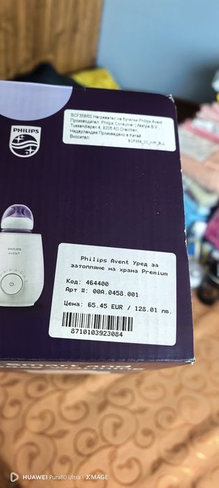 Бърз нагревател за бутилки Philips Avent SCF358/00