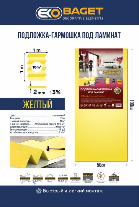 подложки для пола 2 мм 3 мм  оптом