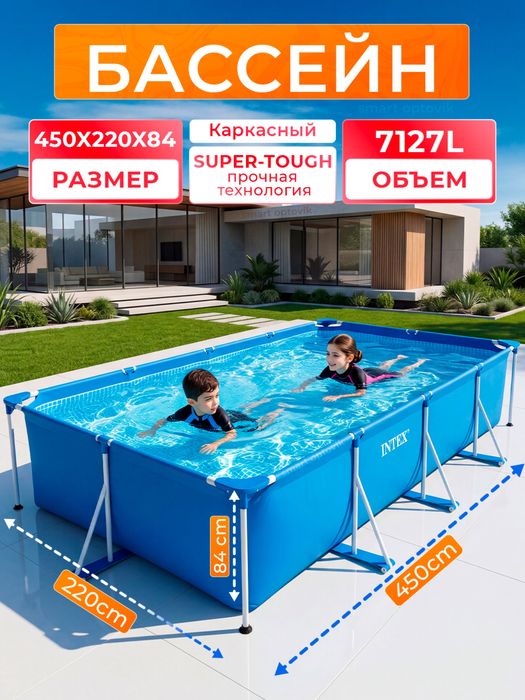 Karkasli basseyn INTEX 450x220x84 sm, oilaviy hovuz 7127L