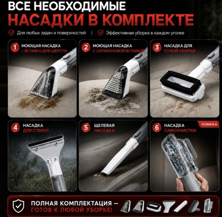 Моющий пылесос для химчистки