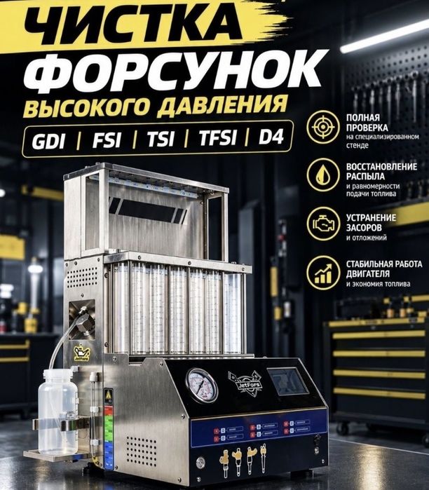 Компьютерная диагностика | Дымогенератор