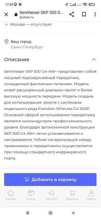 Продам срочно микрофонный передатчик