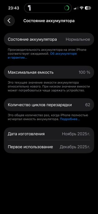 iPhone 17 pro идеальное состаяние