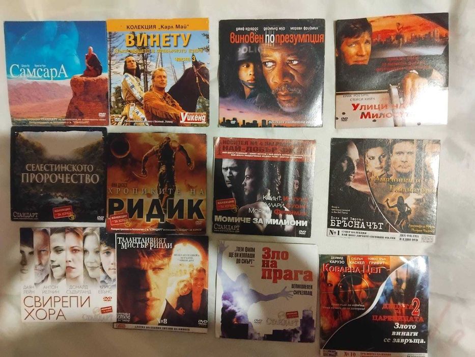Хитови Филми на DVD по 2 EUR (за над 10 бр. отстъпка)