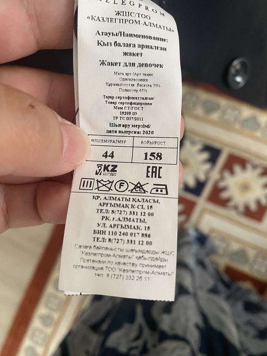 Школьная форма НИШ новая