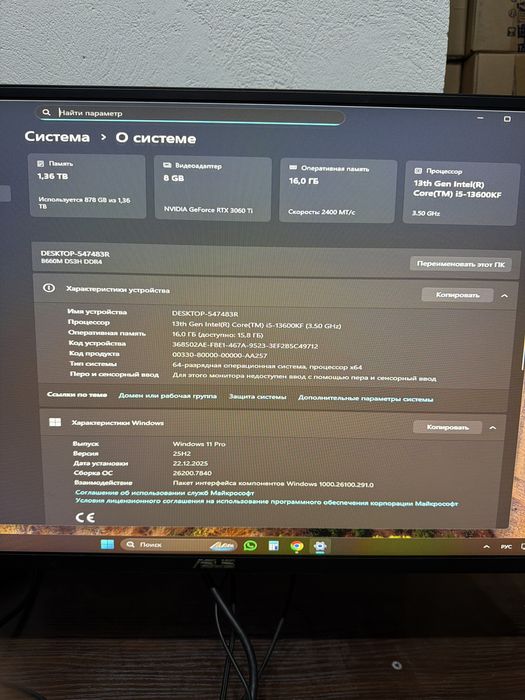 Игровой компьютер