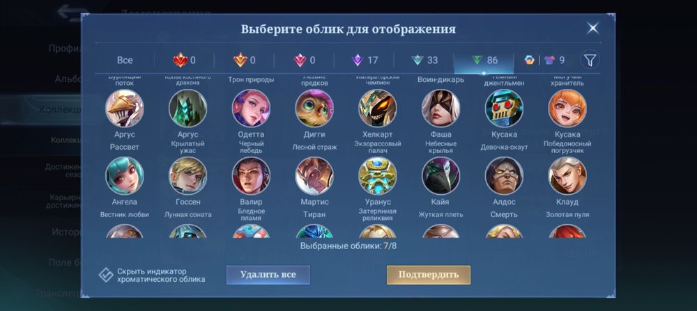 Mobile legends аккаунт