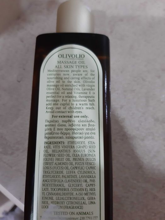 Терапевтично Масажно Масло"Olivolio"250мл!Зехтин,Лавандула,Вит.Е!НОВО!