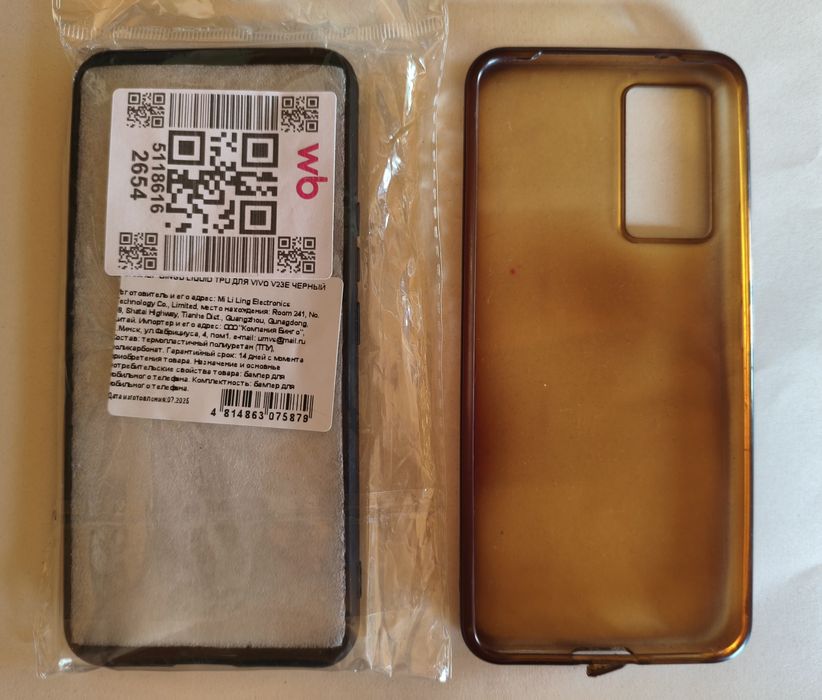 Смартфон VIVO V23E 8/128GB