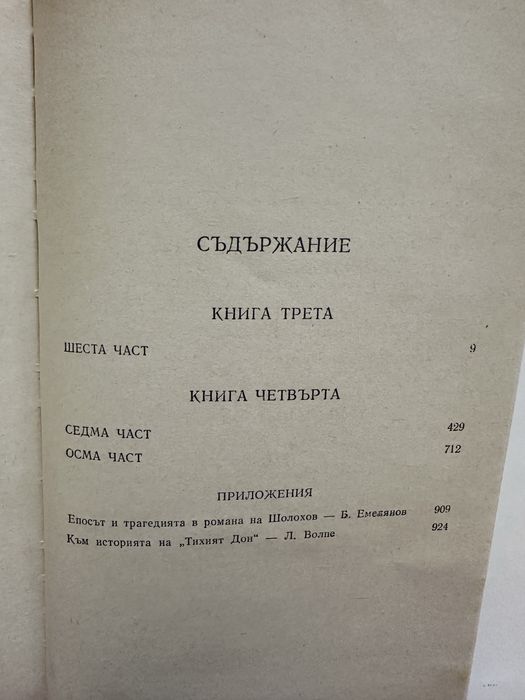 Художествена литература