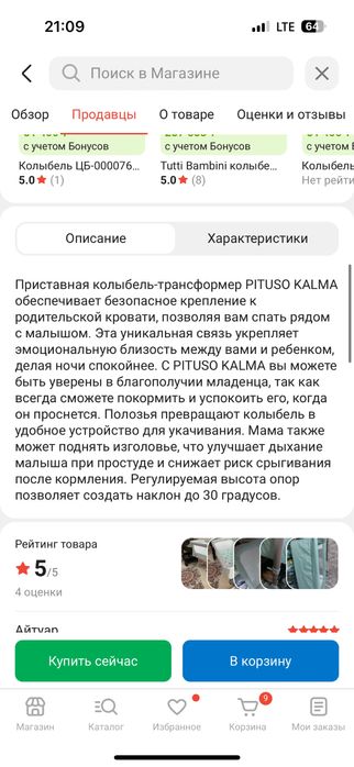 Продам кроватка люлька