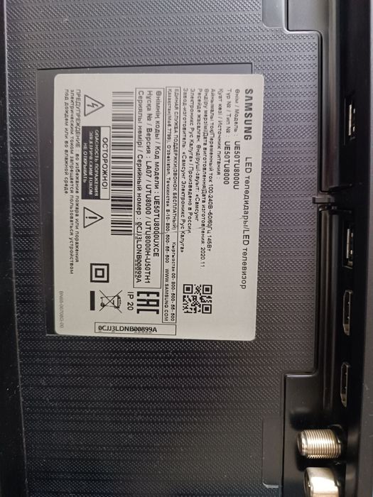 Телевизор SAMSUNG Смарт 50".
