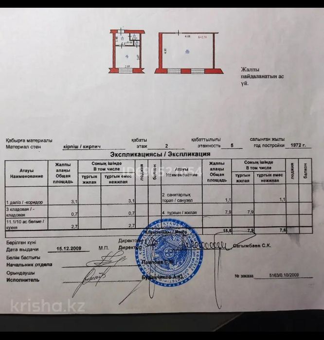 Продается 1ком квартира Ок