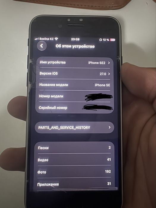 Продам айфон се 2 поколение