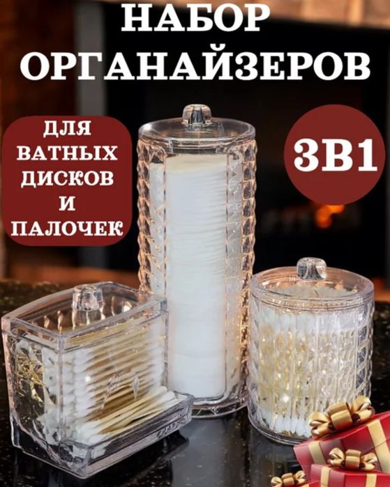 Organayzer sarpa uchun