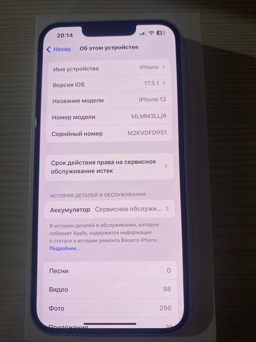 iPhone 13 с гарантию