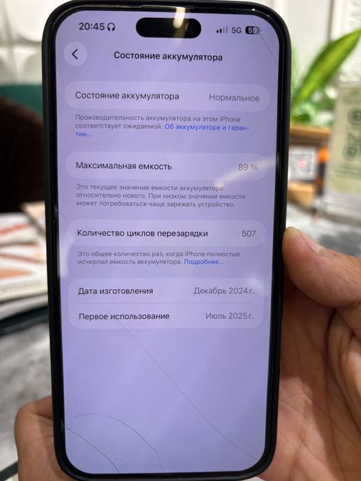 IPHONE 16 pro max