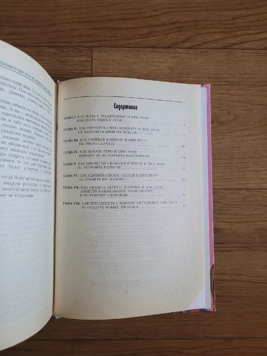 Книги для девочек