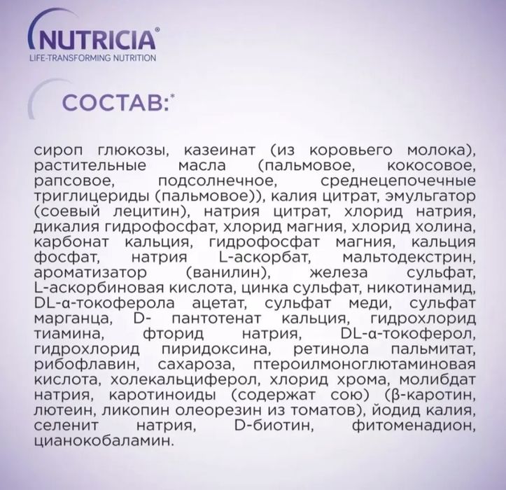 Энтеральное питание