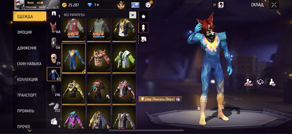 фри фаер ак