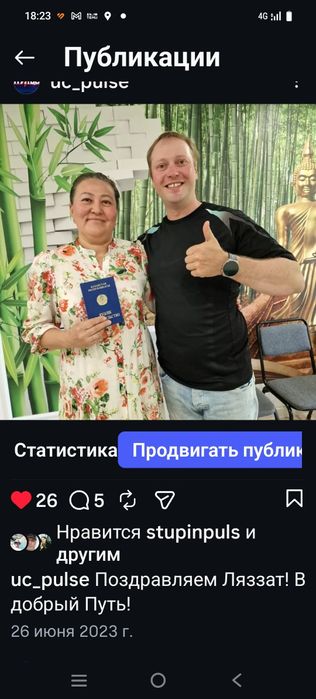 Курсы Массажистов