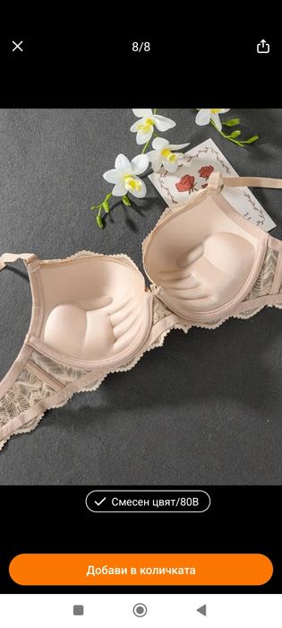 Дамски сутиени нови 80B