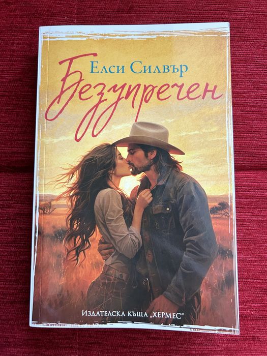 Топ заглавия на ниски цени!