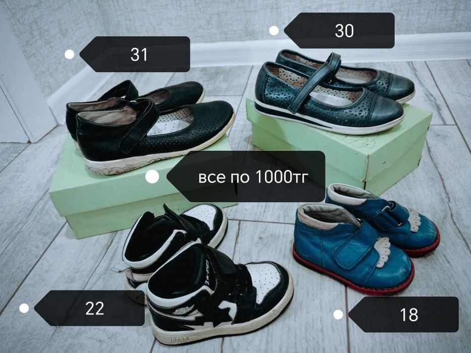 Листайте!   размерый разные торг