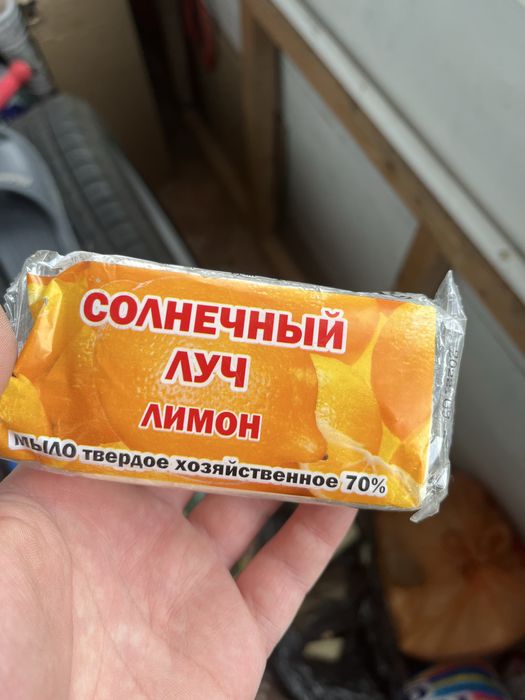 мыло хозяйственное