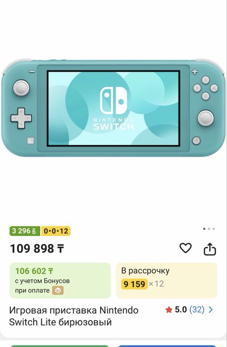 Продаю nintendo lite