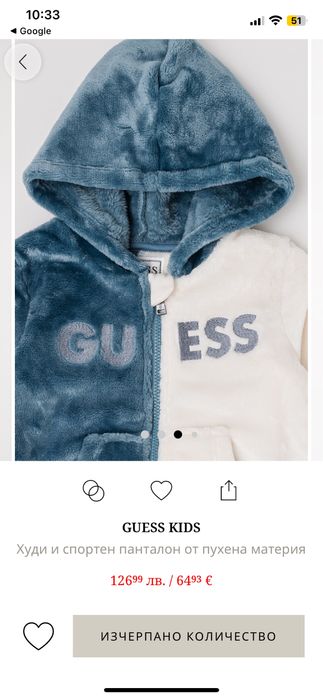 Комплект за момче Guess 18м