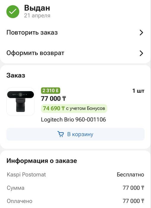 Logitech brio 4K