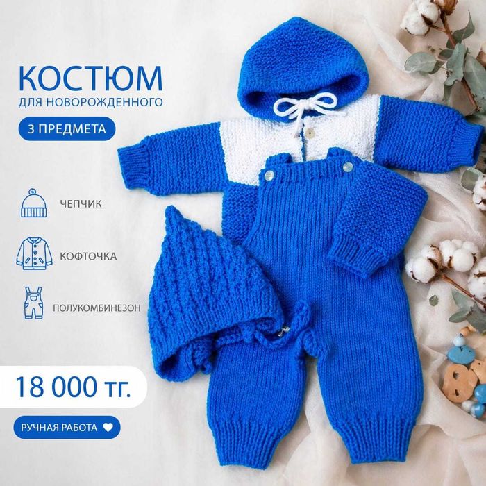 Одежда для новорожденных