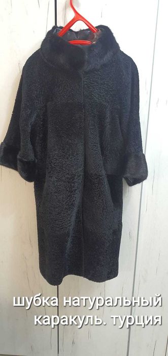 Шубы б/у в хорошем состоянии