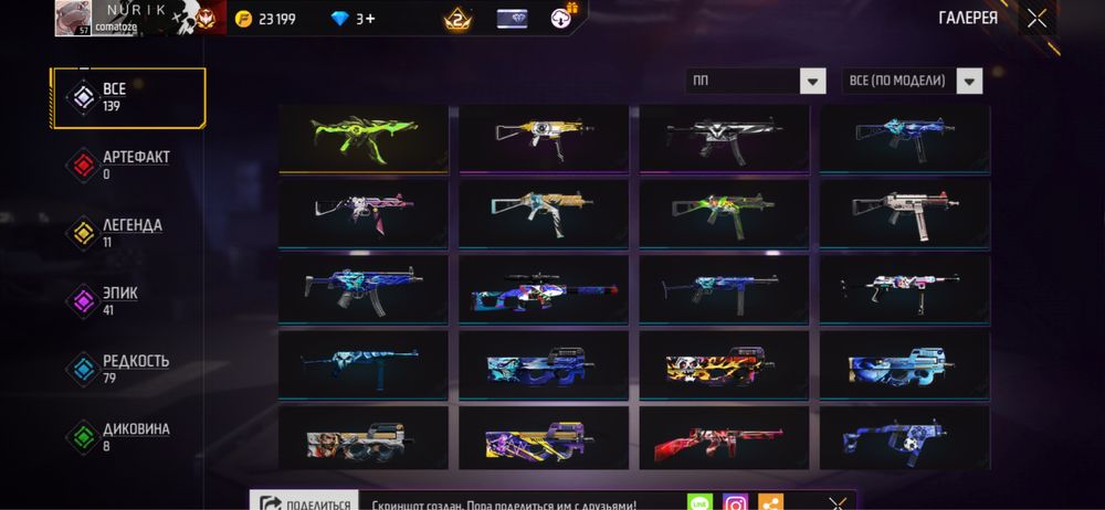 Free fire аккаунт