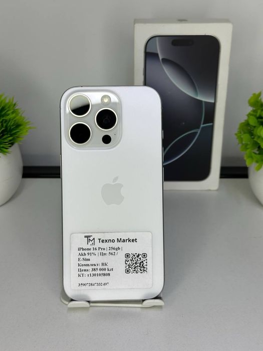 iPhone 16 Pro E-Sim АКБ: 91%  ЦП : 562;;)