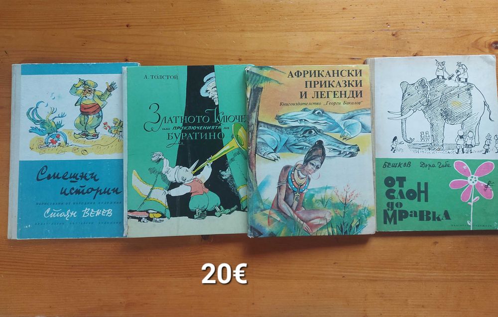 Комплект детски книжки