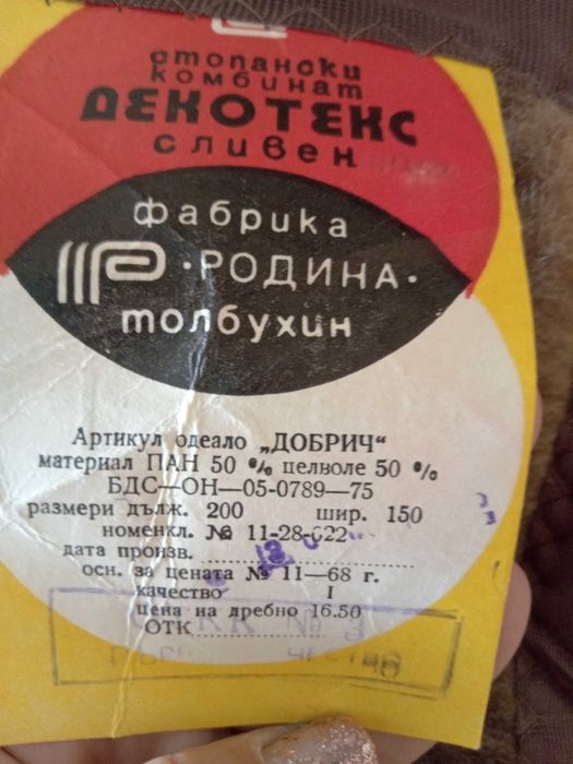 НОВИ Топли завивки