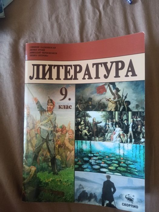 Учебници за 9клас/работни листове