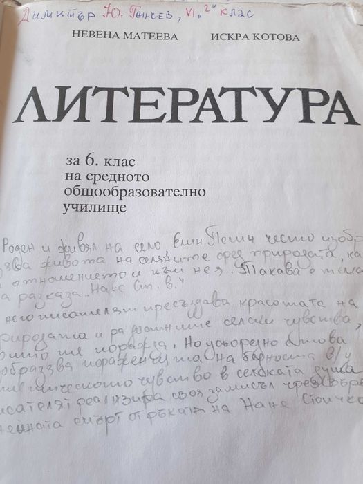 Книги Тестове по литература