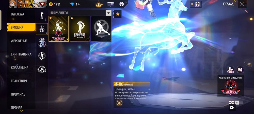 Акаунт фф продажа-обмен