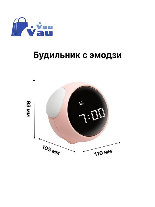 Ночник, будильник