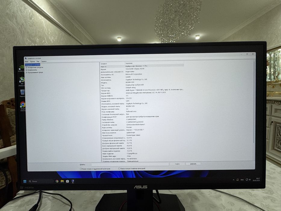 Игровой компьютер