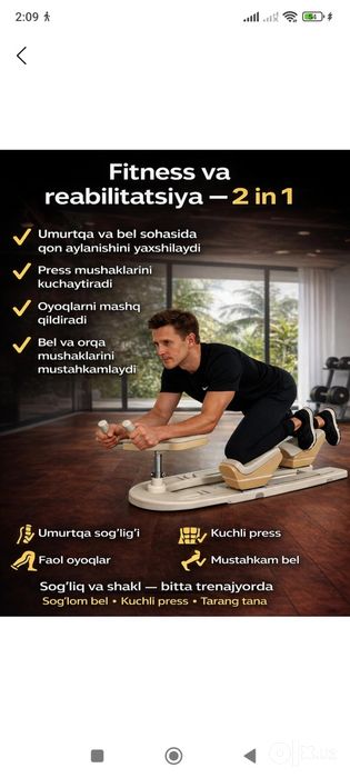 Тренажер для имитации ползания (Fitness Crawling Machine)