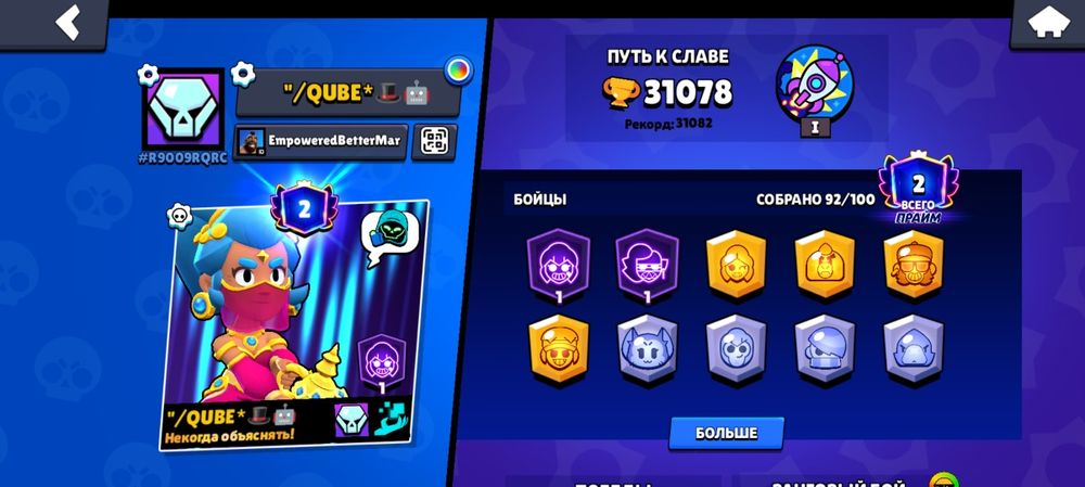 Продам аккаунт в Brawl stars