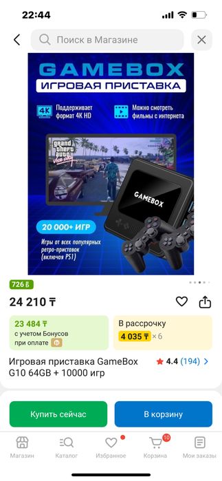 GameBox приставка