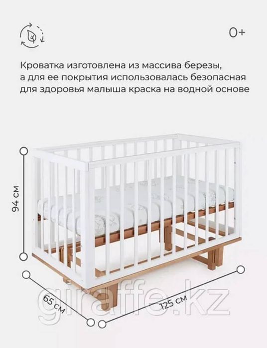 Кроватка для малыша