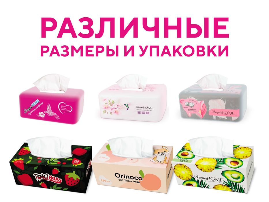 Бумажные салфетки от производителя оптом
